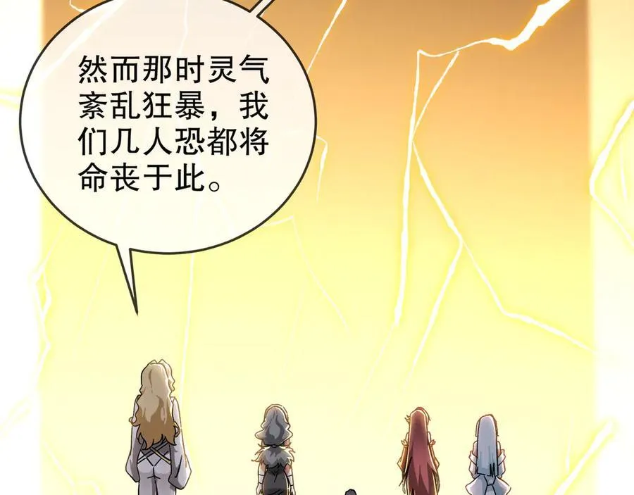 319-布局完毕，掀桌！ 第23页