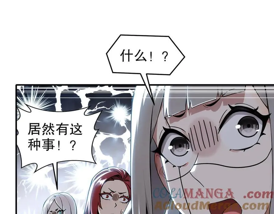 319-布局完毕，掀桌！ 第25页