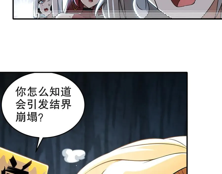 319-布局完毕，掀桌！ 第26页