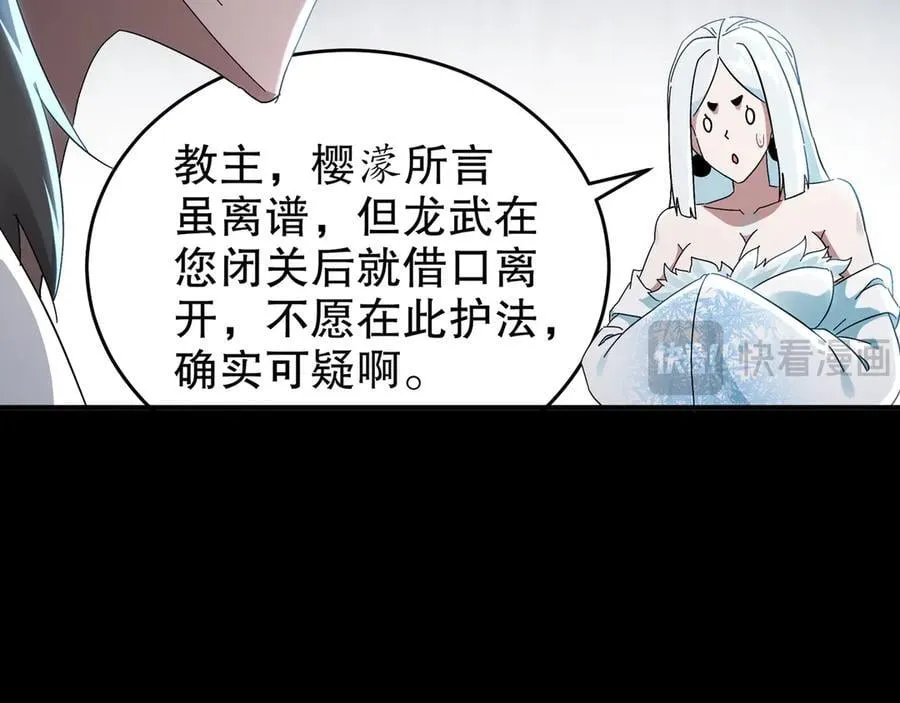 319-布局完毕，掀桌！ 第30页