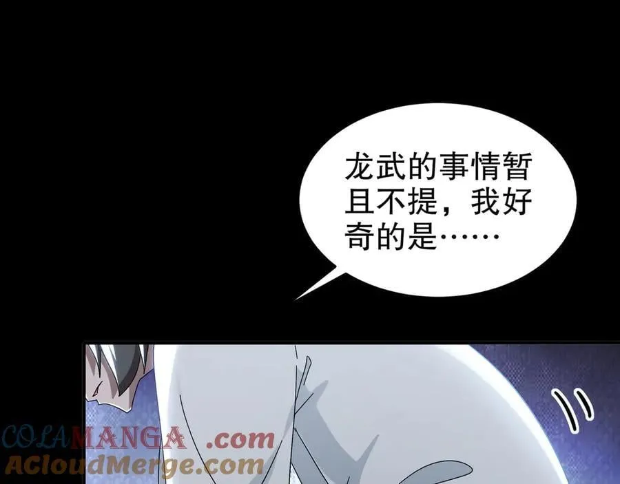 319-布局完毕，掀桌！ 第31页
