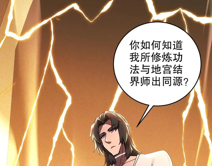 319-布局完毕，掀桌！ 第33页