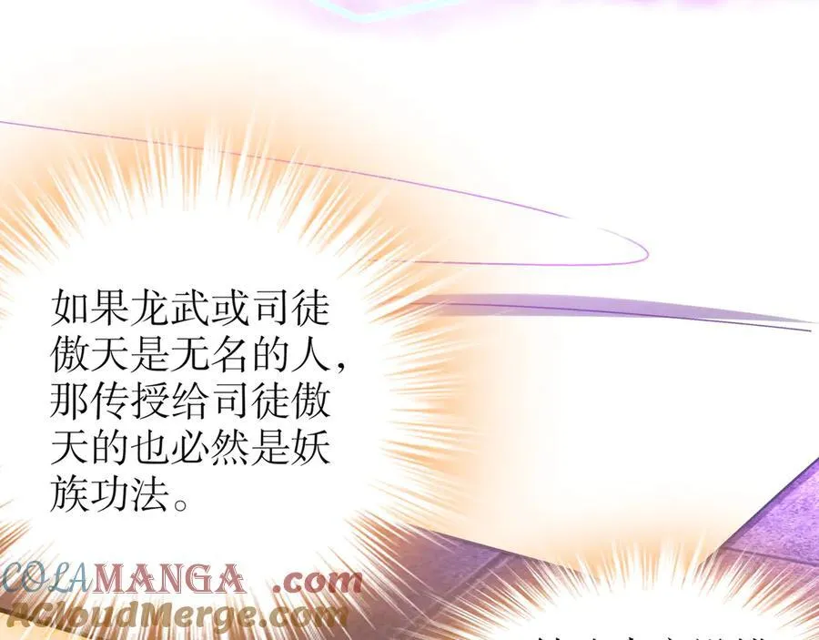 319-布局完毕，掀桌！ 第37页