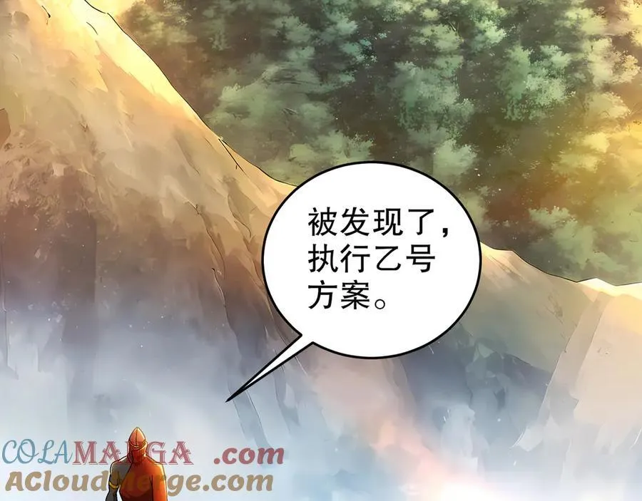 319-布局完毕，掀桌！ 第49页