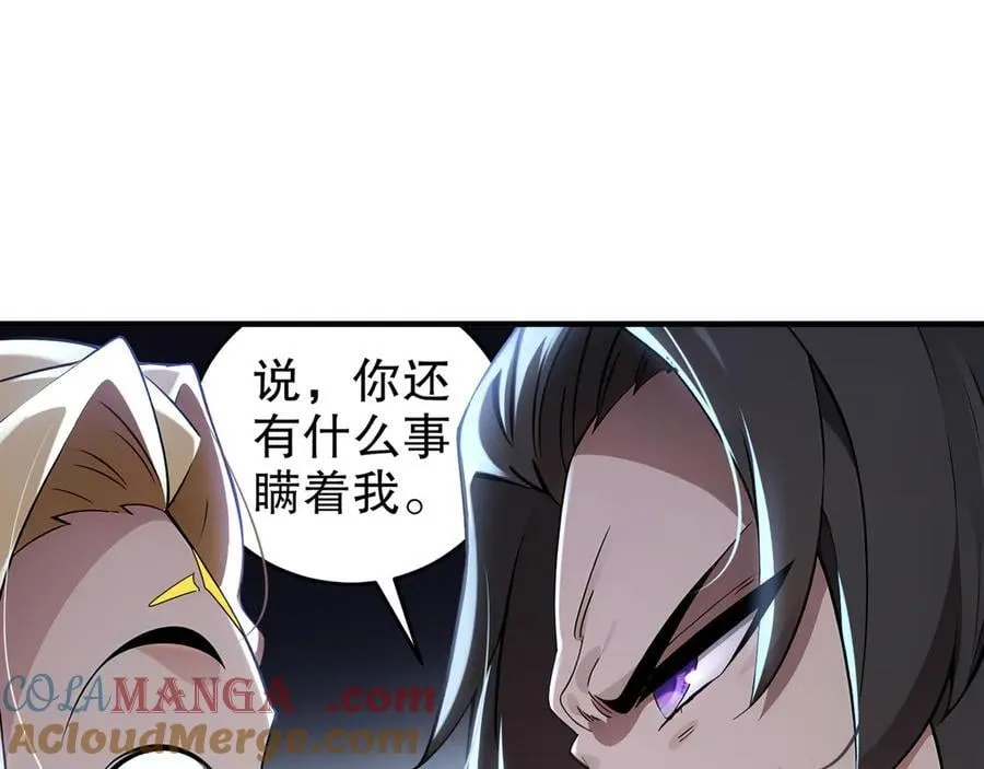 319-布局完毕，掀桌！ 第52页
