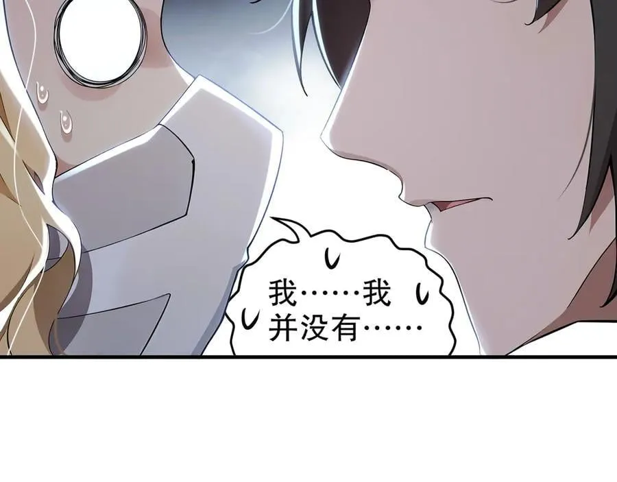 319-布局完毕，掀桌！ 第53页