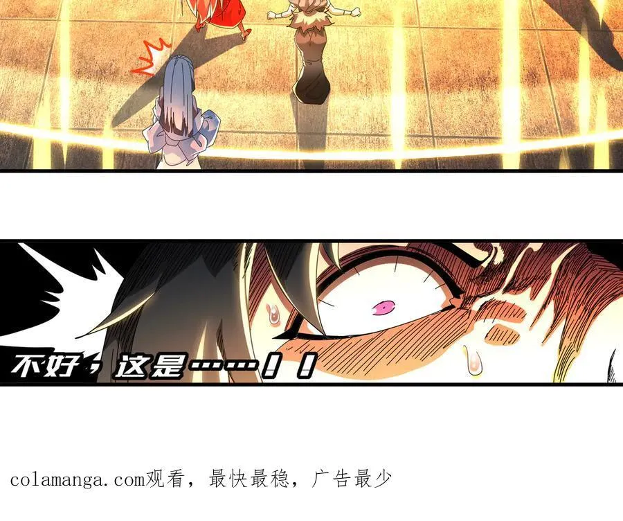 319-布局完毕，掀桌！ 第65页