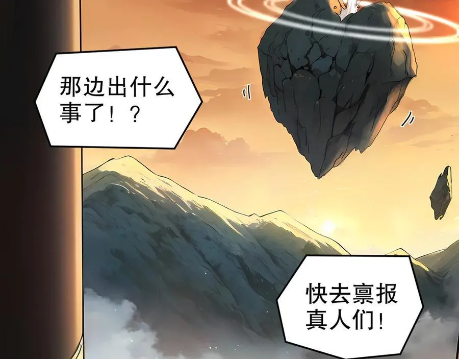 320-日落西山 第6页