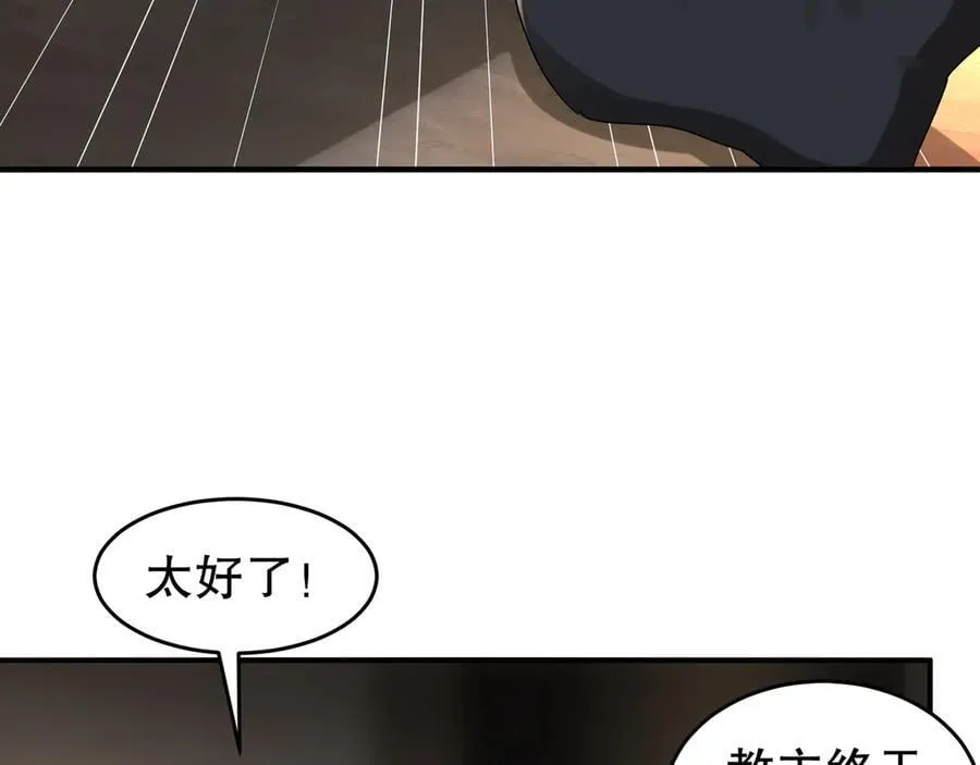 320-日落西山 第11页