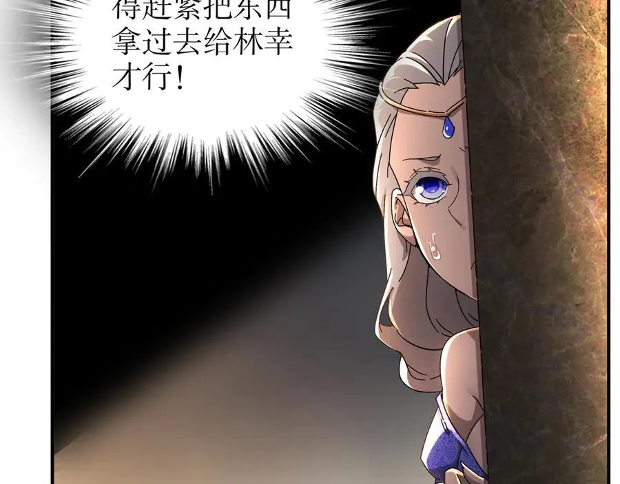 320-日落西山 第14页