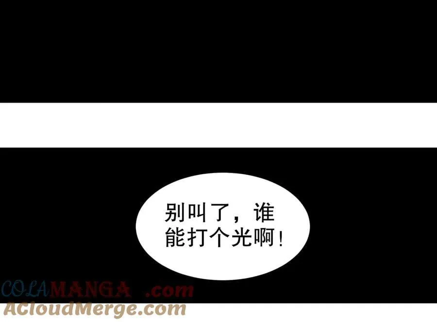 320-日落西山 第25页