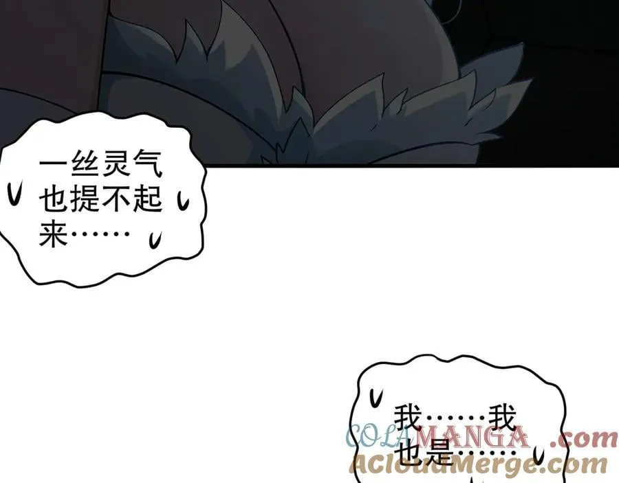 320-日落西山 第28页