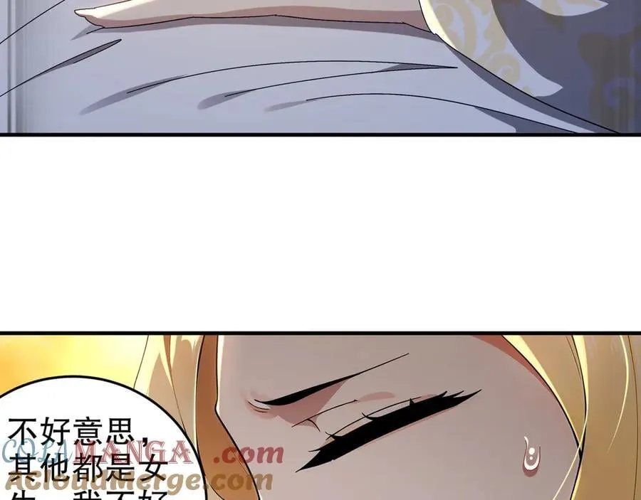320-日落西山 第37页