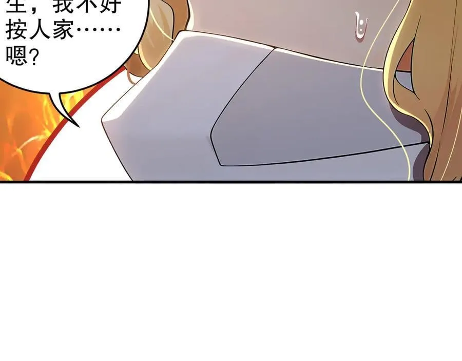 320-日落西山 第38页