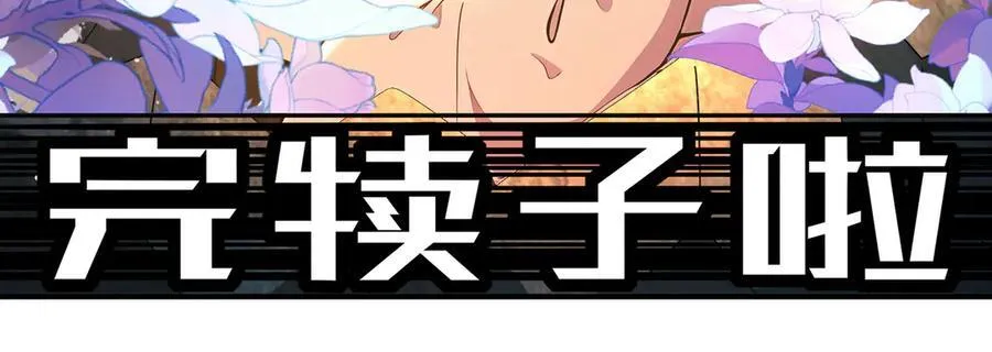 320-日落西山 第62页