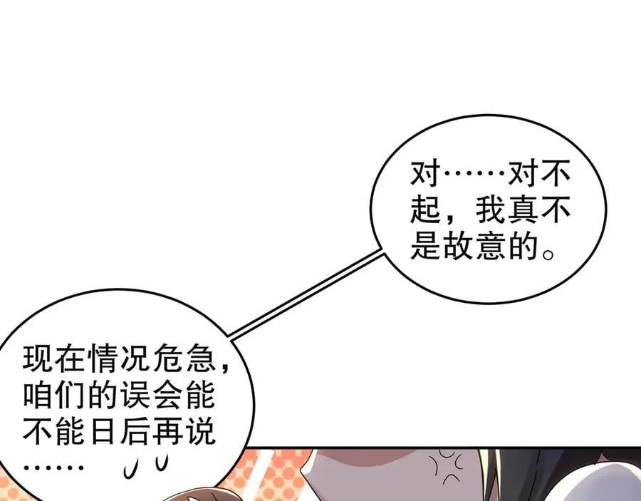 320-日落西山 第66页