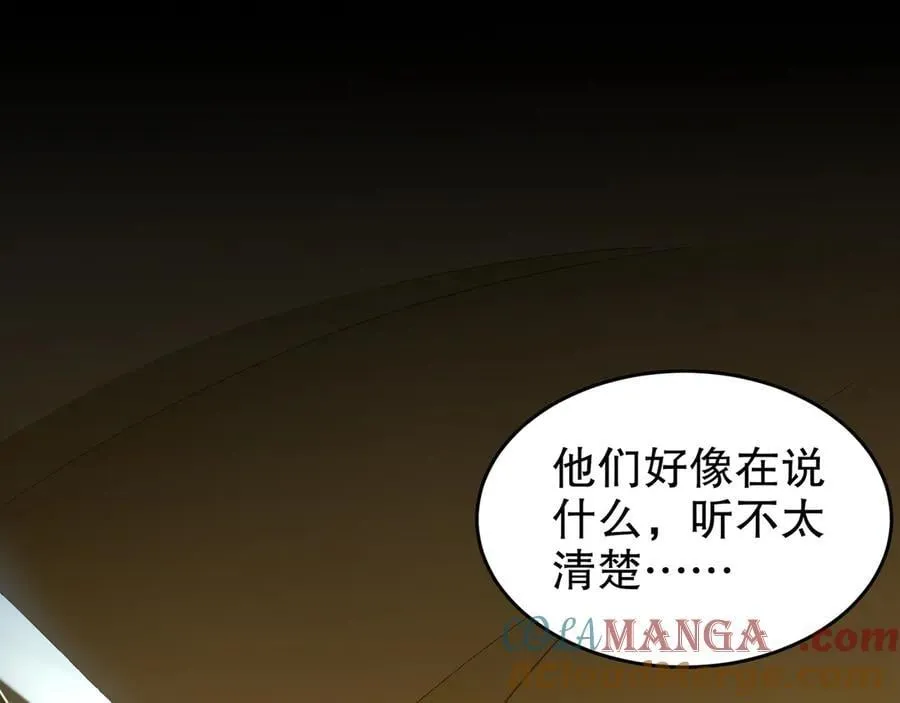 321-我为什么不多摸一会儿 第13页