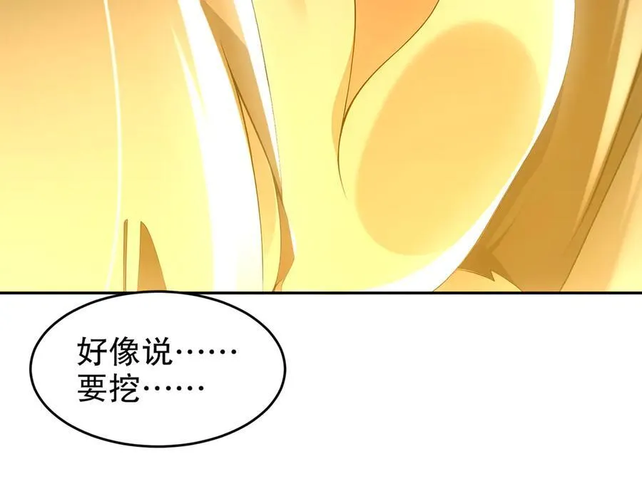 321-我为什么不多摸一会儿 第15页