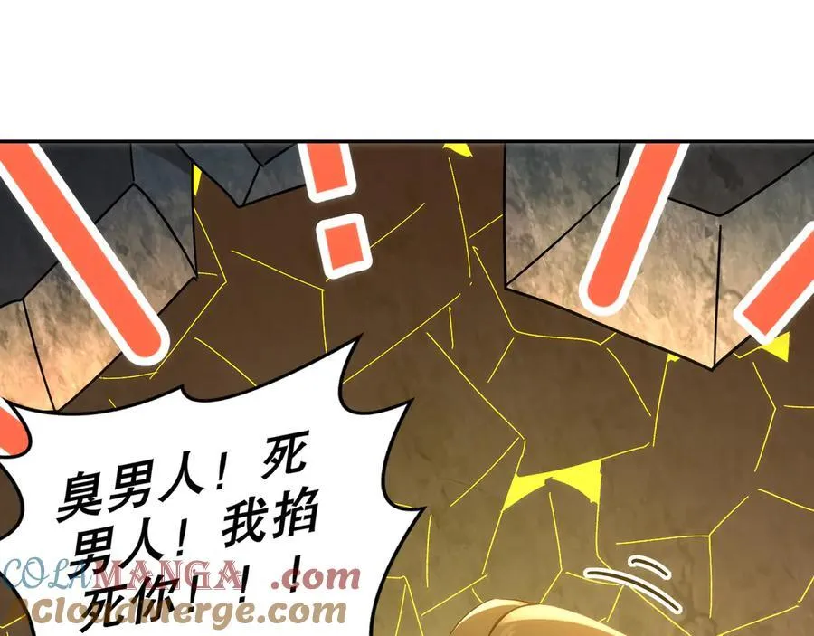 321-我为什么不多摸一会儿 第16页