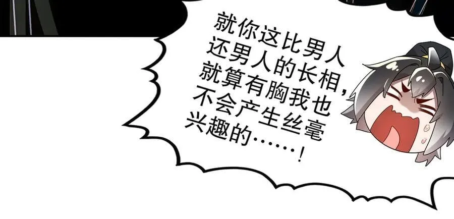 321-我为什么不多摸一会儿 第23页