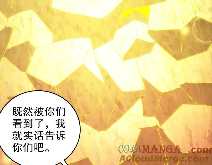 321-我为什么不多摸一会儿 第37页