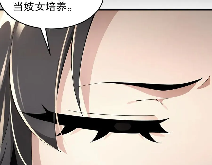 321-我为什么不多摸一会儿 第54页
