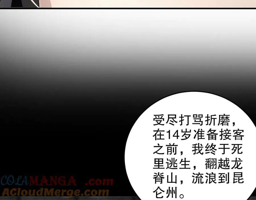 321-我为什么不多摸一会儿 第55页