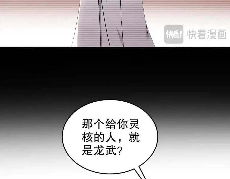 321-我为什么不多摸一会儿 第65页