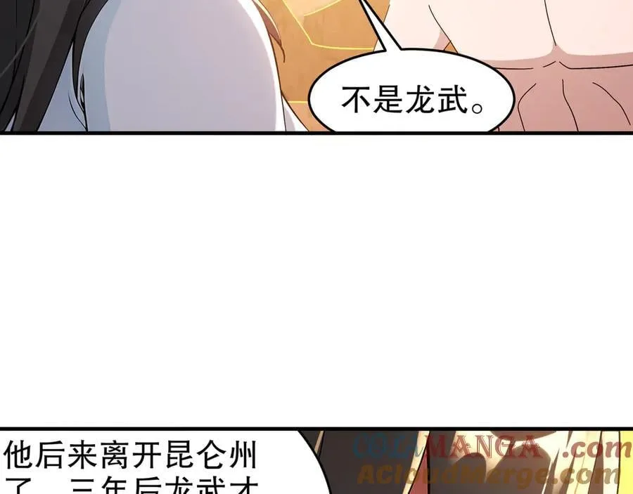 321-我为什么不多摸一会儿 第67页