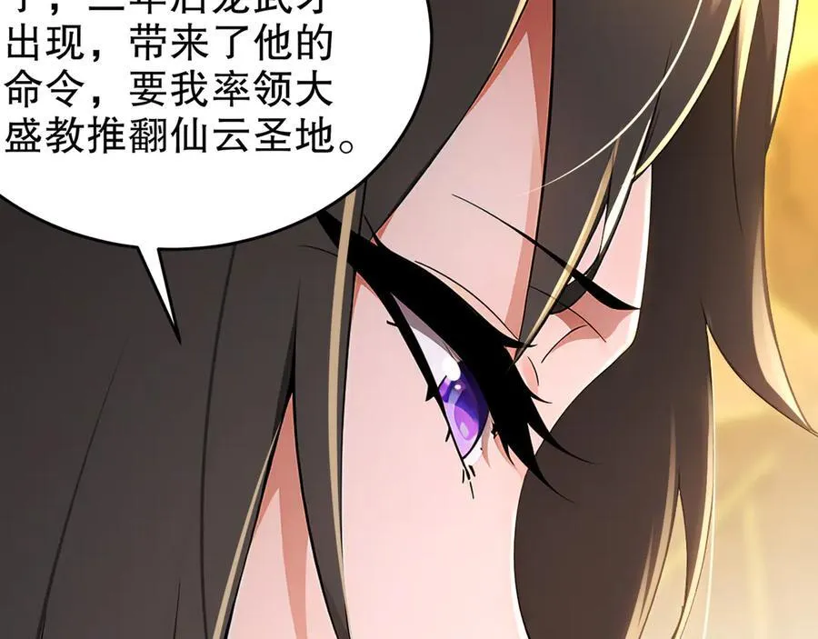 321-我为什么不多摸一会儿 第68页