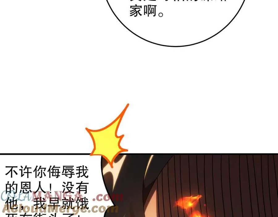 322-绝妙的手法 第7页