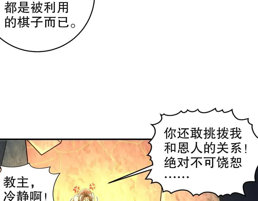 322-绝妙的手法 第11页