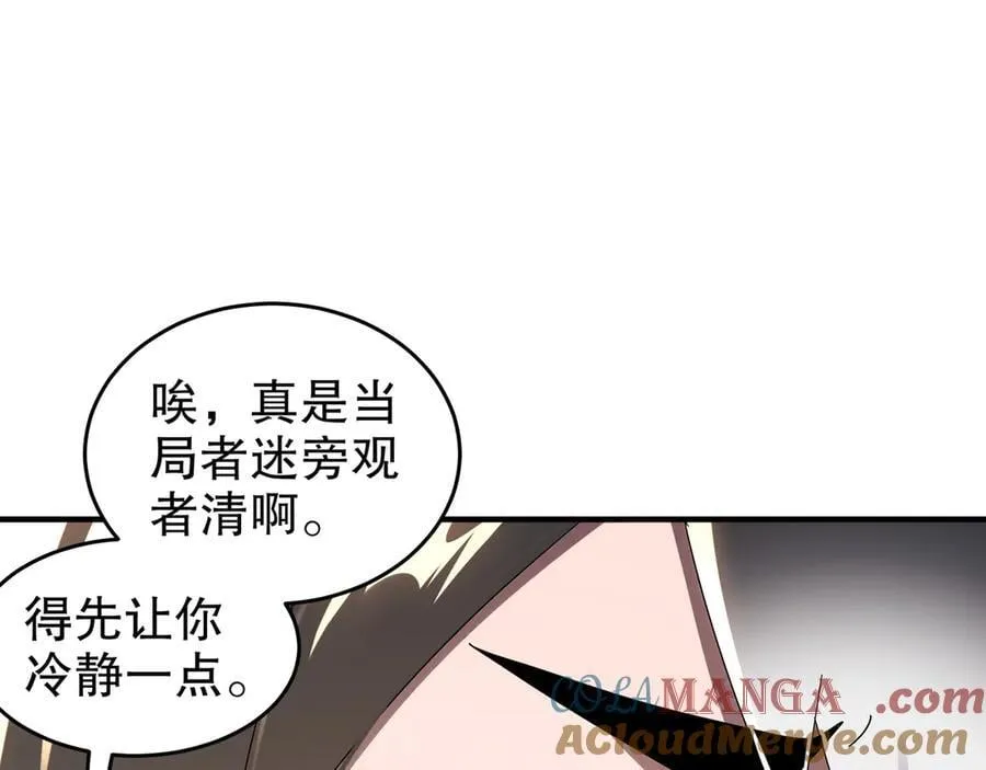 322-绝妙的手法 第13页