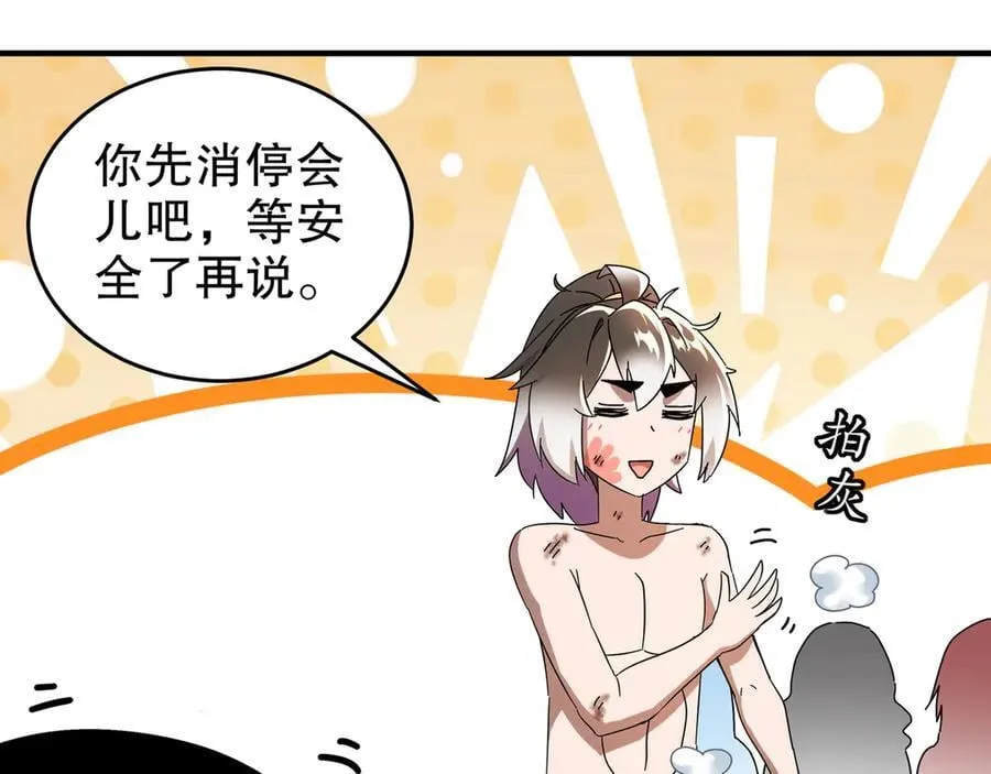 322-绝妙的手法 第21页