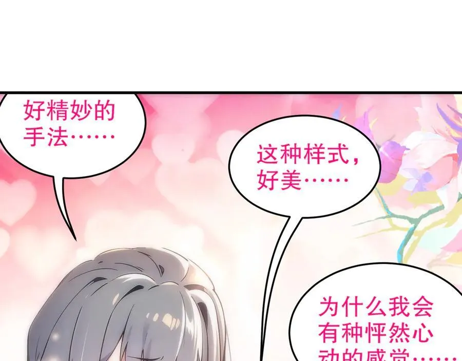 322-绝妙的手法 第23页