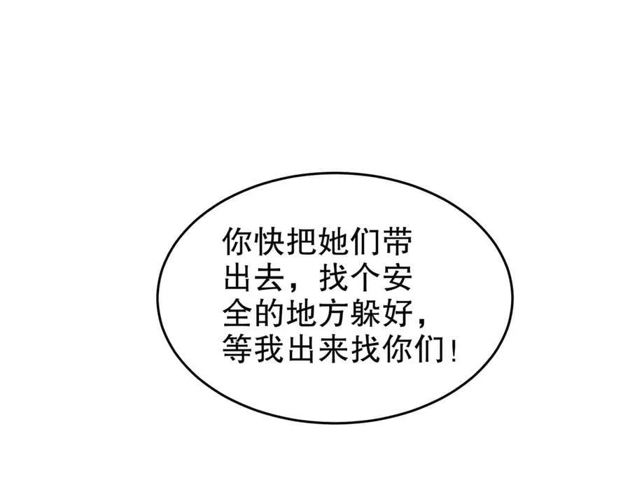 322-绝妙的手法 第30页