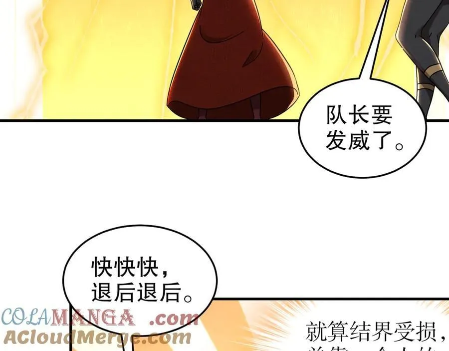 322-绝妙的手法 第70页