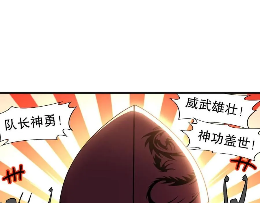 323-朱雀的能力是…… 第12页