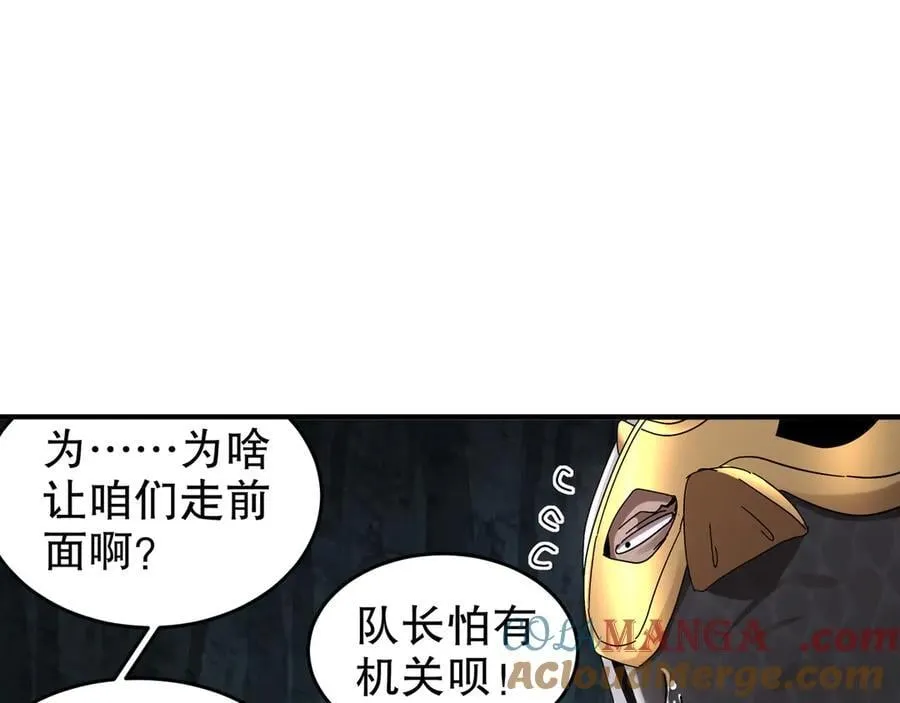 323-朱雀的能力是…… 第19页