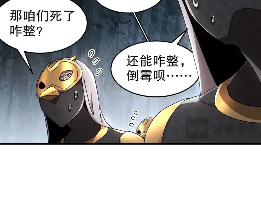 323-朱雀的能力是…… 第20页