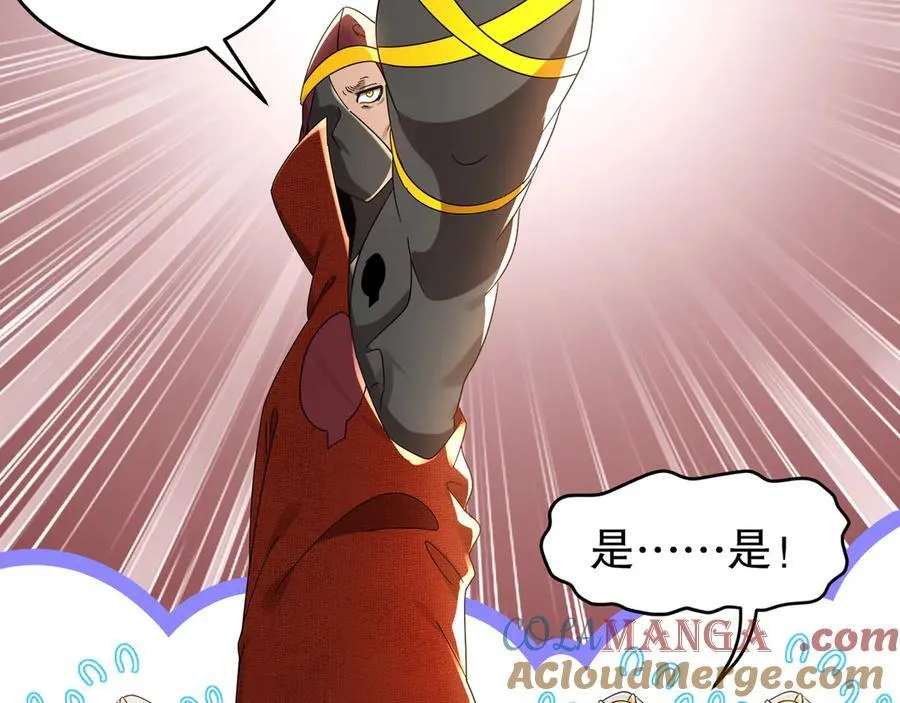 323-朱雀的能力是…… 第37页
