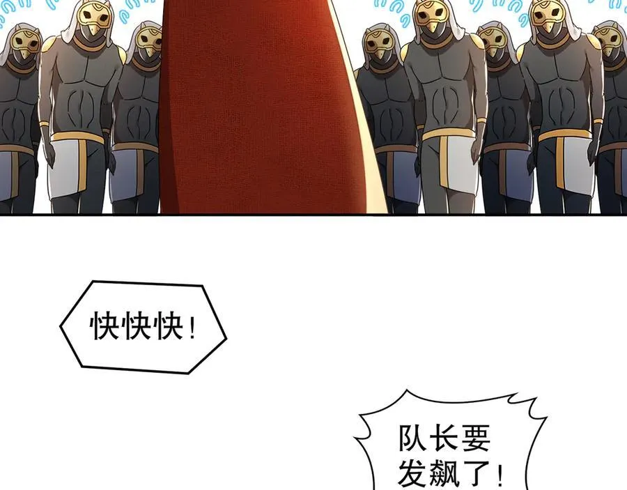323-朱雀的能力是…… 第38页