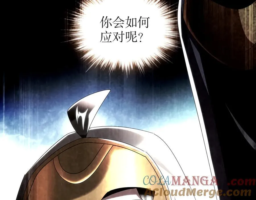 323-朱雀的能力是…… 第61页