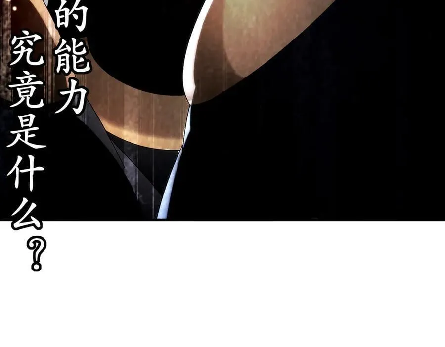 323-朱雀的能力是…… 第63页