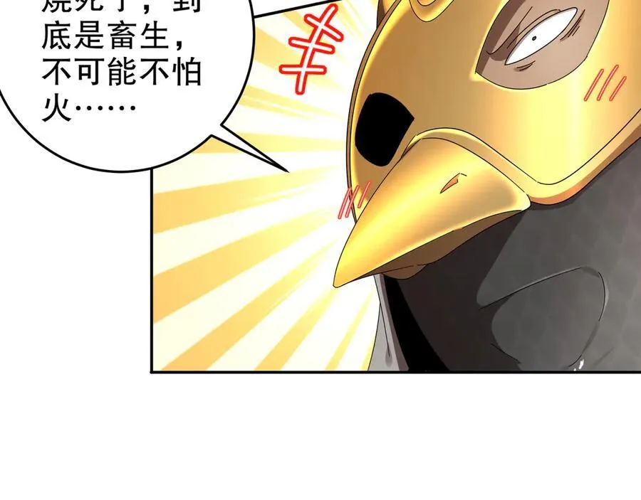 324-这是个逗啦B梦吗？ 第18页