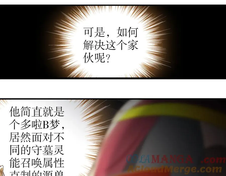 324-这是个逗啦B梦吗？ 第49页