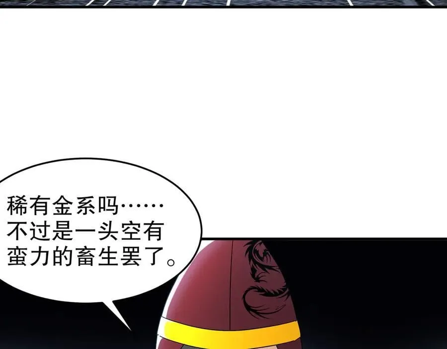 324-这是个逗啦B梦吗？ 第56页