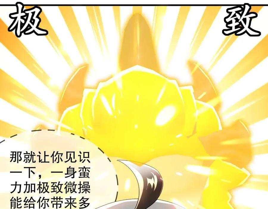 324-这是个逗啦B梦吗？ 第59页