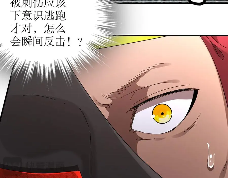 325-闹鬼了？ 第29页
