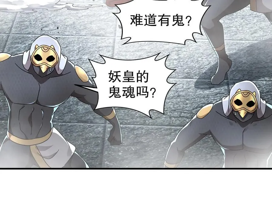 325-闹鬼了？ 第53页